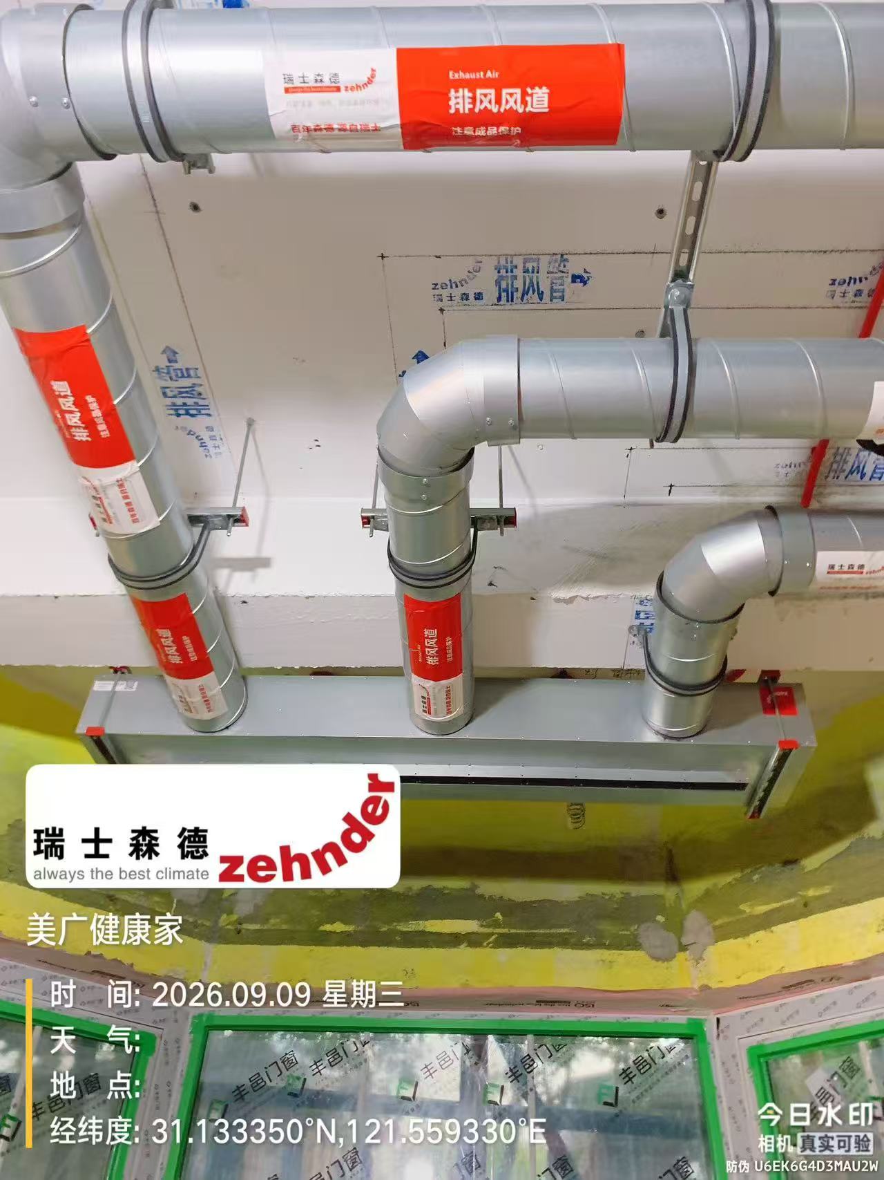 铁岭上海绿宝园五恒系统施工进度：分风箱与送风管安装